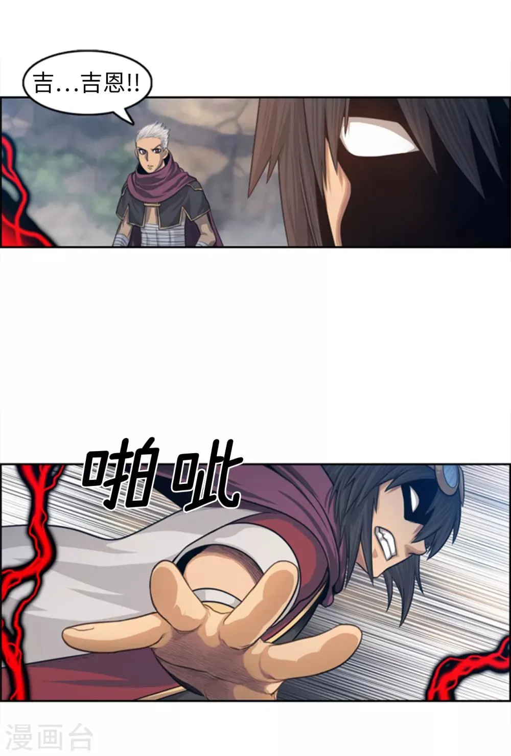第101话 黑暗之神 第8页