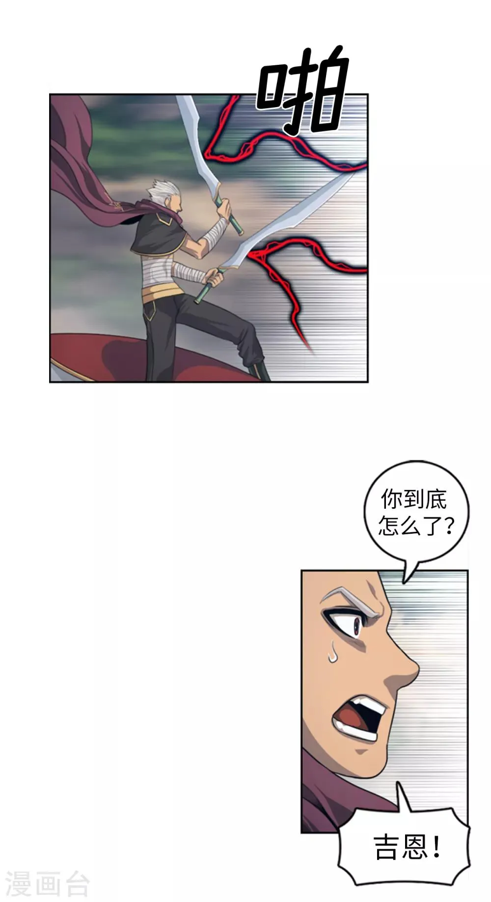 第101话 黑暗之神 第9页