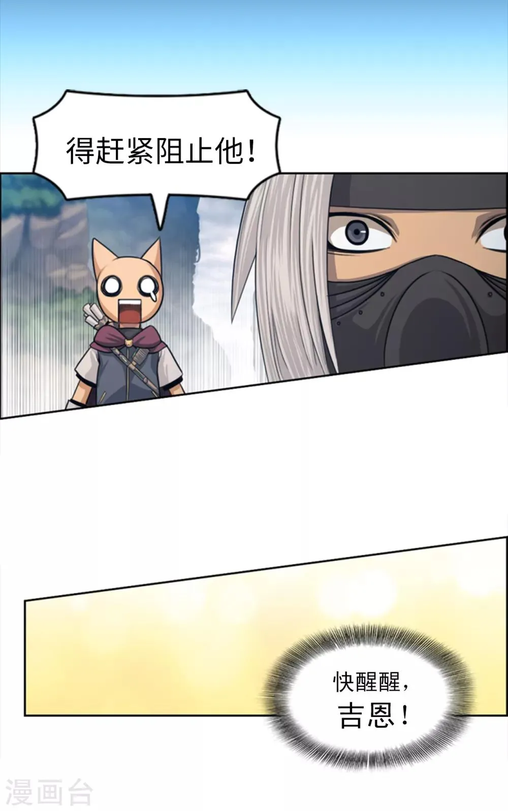 第101话 黑暗之神 第13页