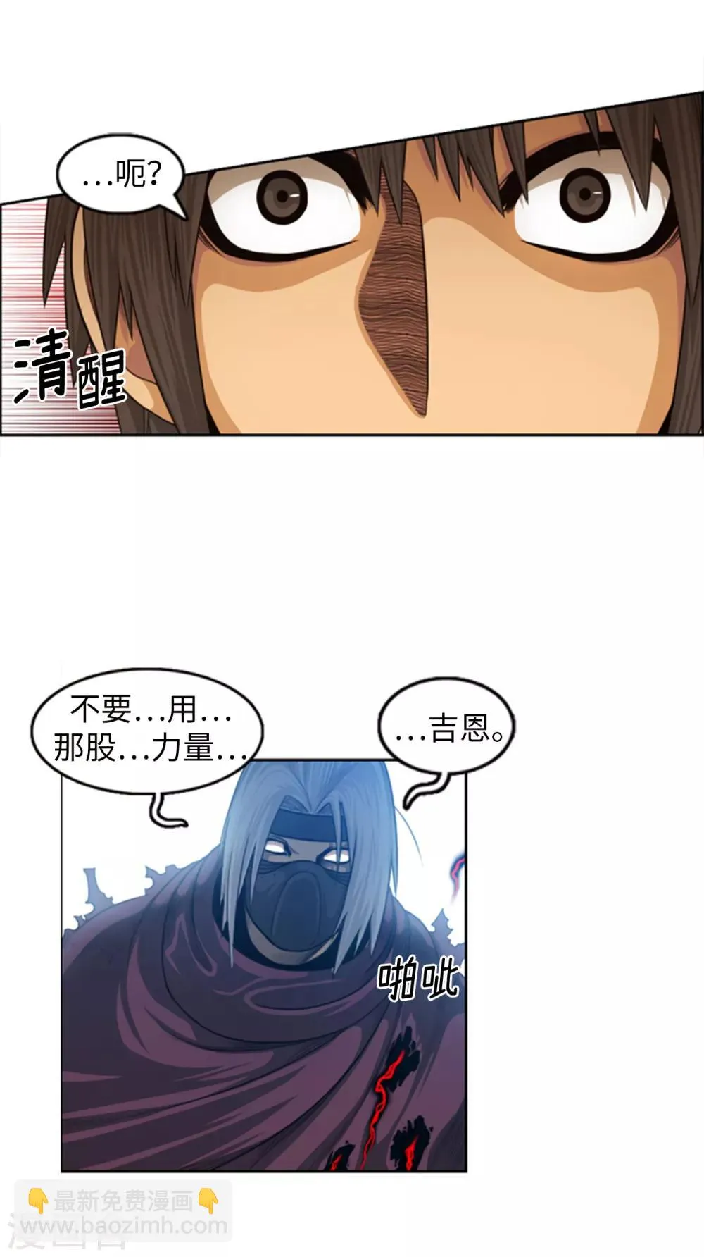 第102话 欢迎来到我的城堡 第3页