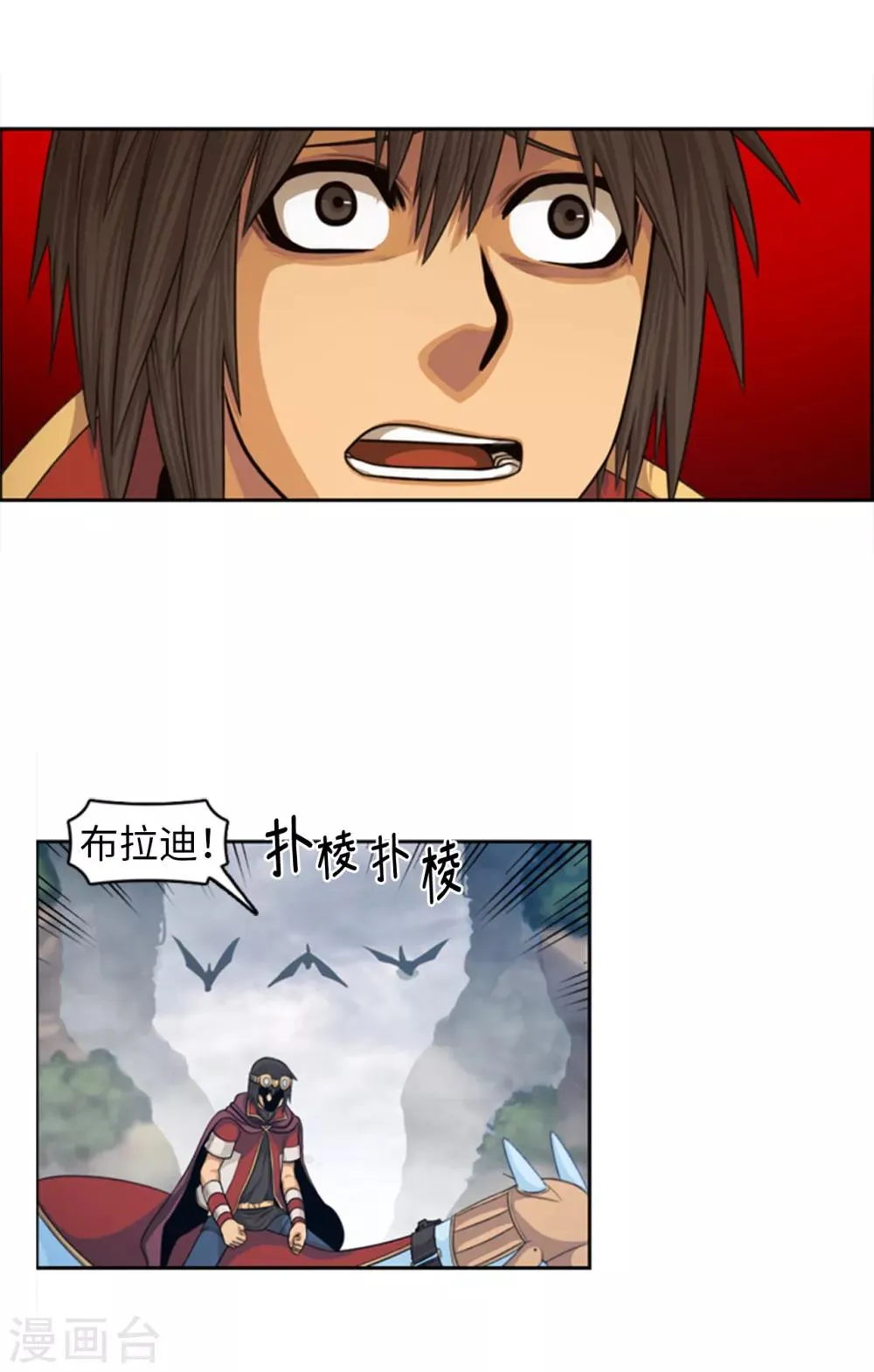 第102话 欢迎来到我的城堡 第5页