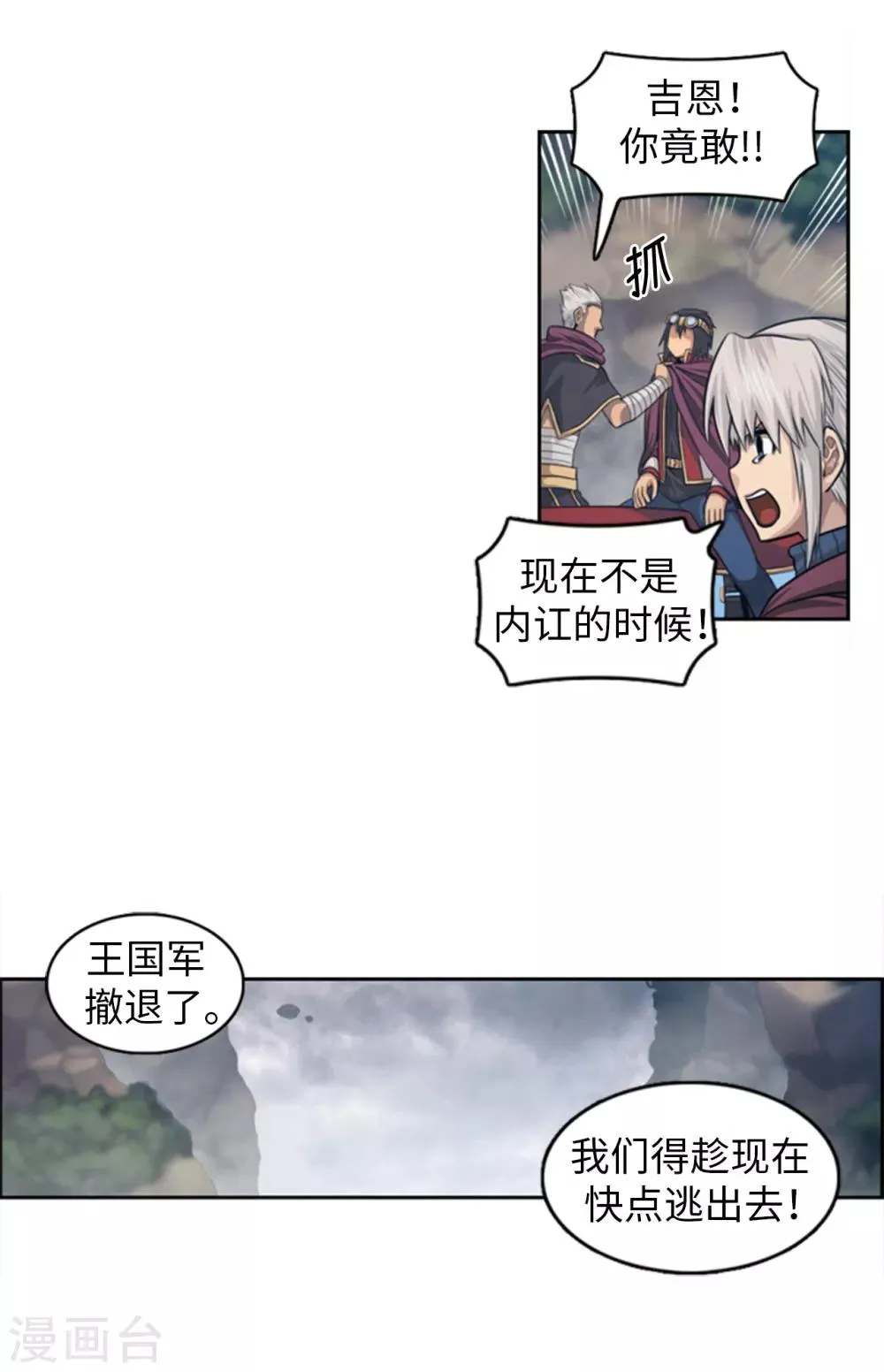 第102话 欢迎来到我的城堡 第6页
