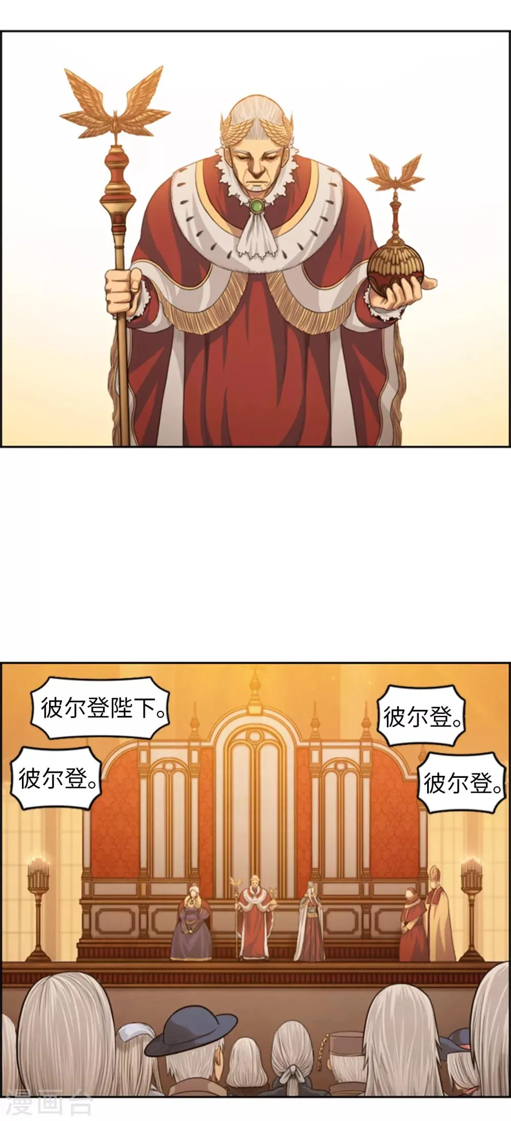 第102话 欢迎来到我的城堡 第9页