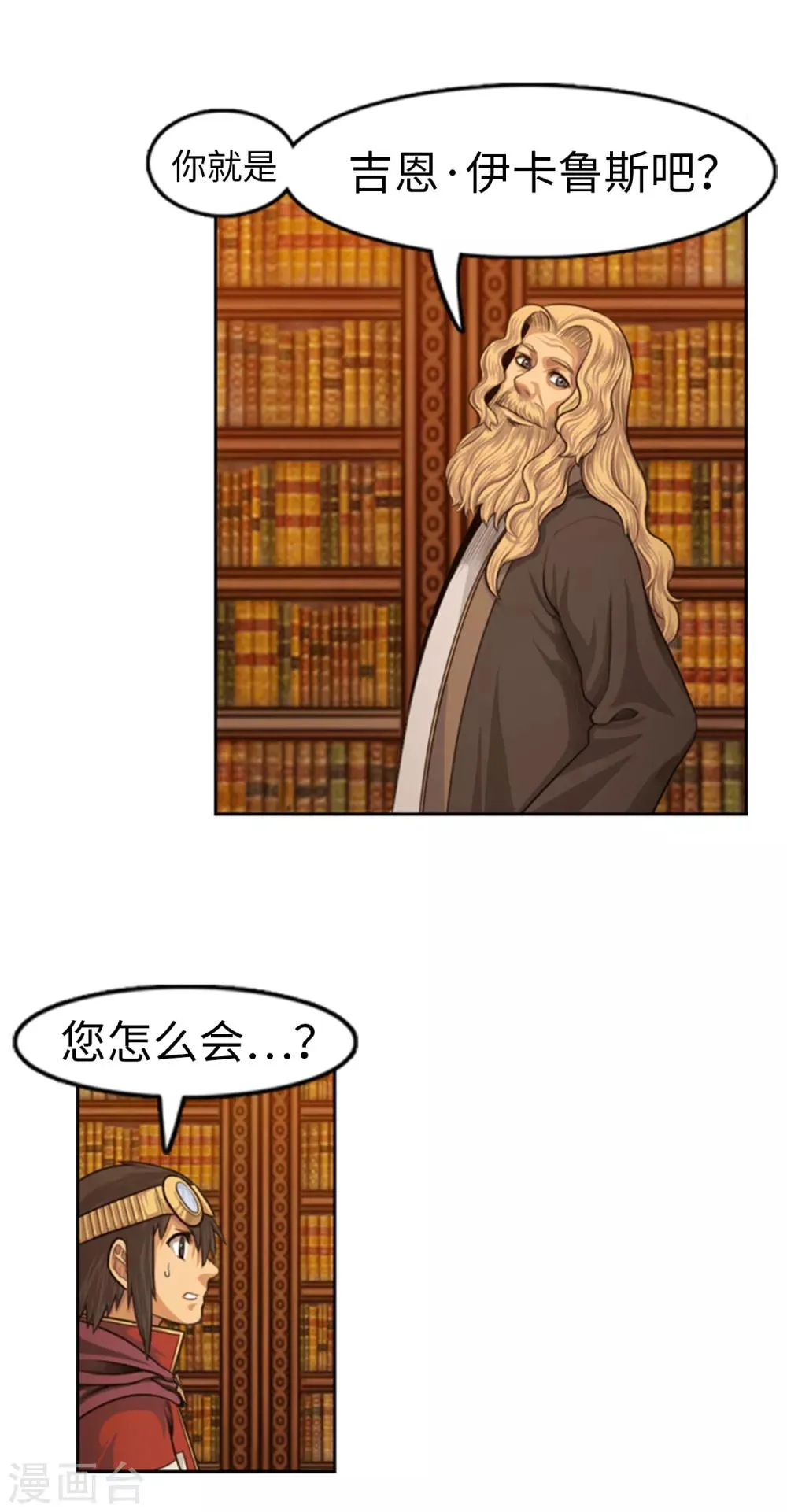 第103话 黑力量 第7页