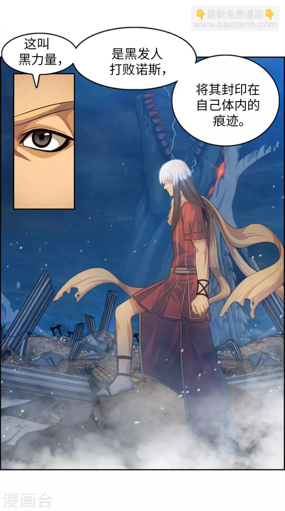 第103话 黑力量 第10页