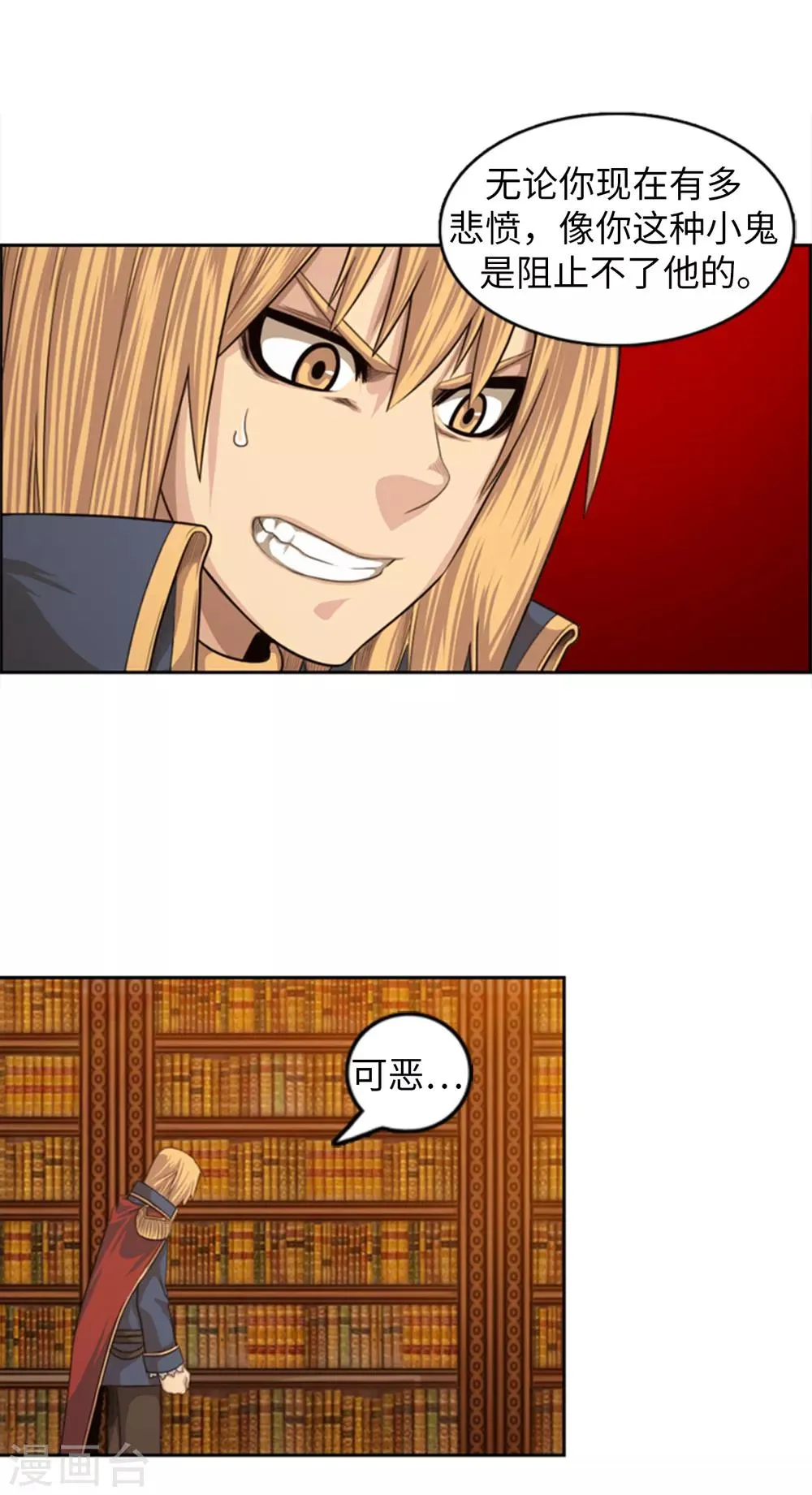 第103话 黑力量 第15页