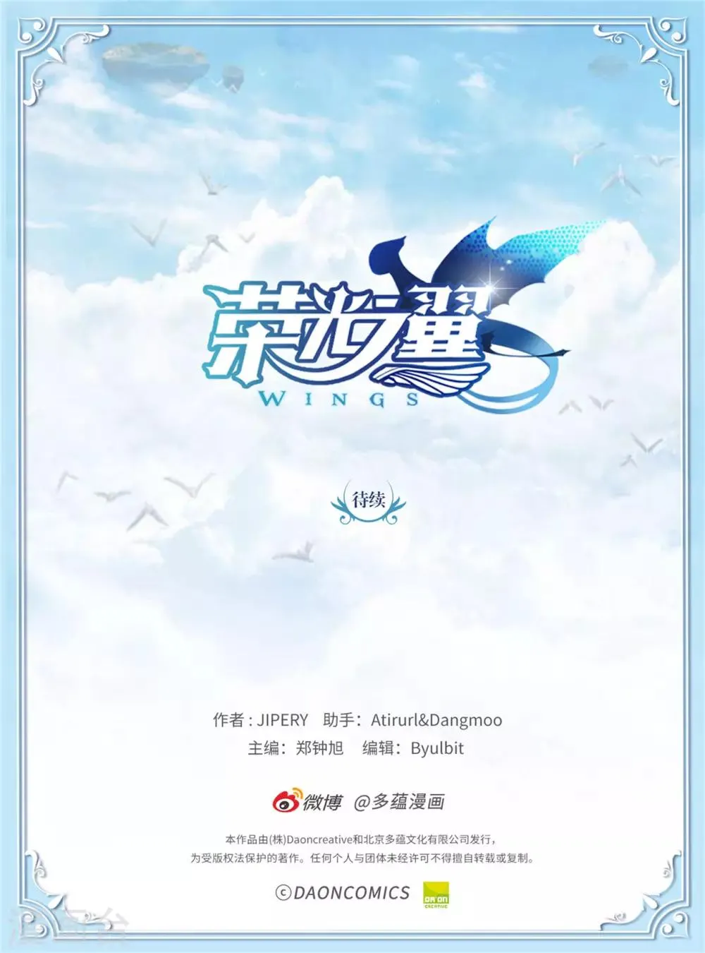 第103话 黑力量 第16页