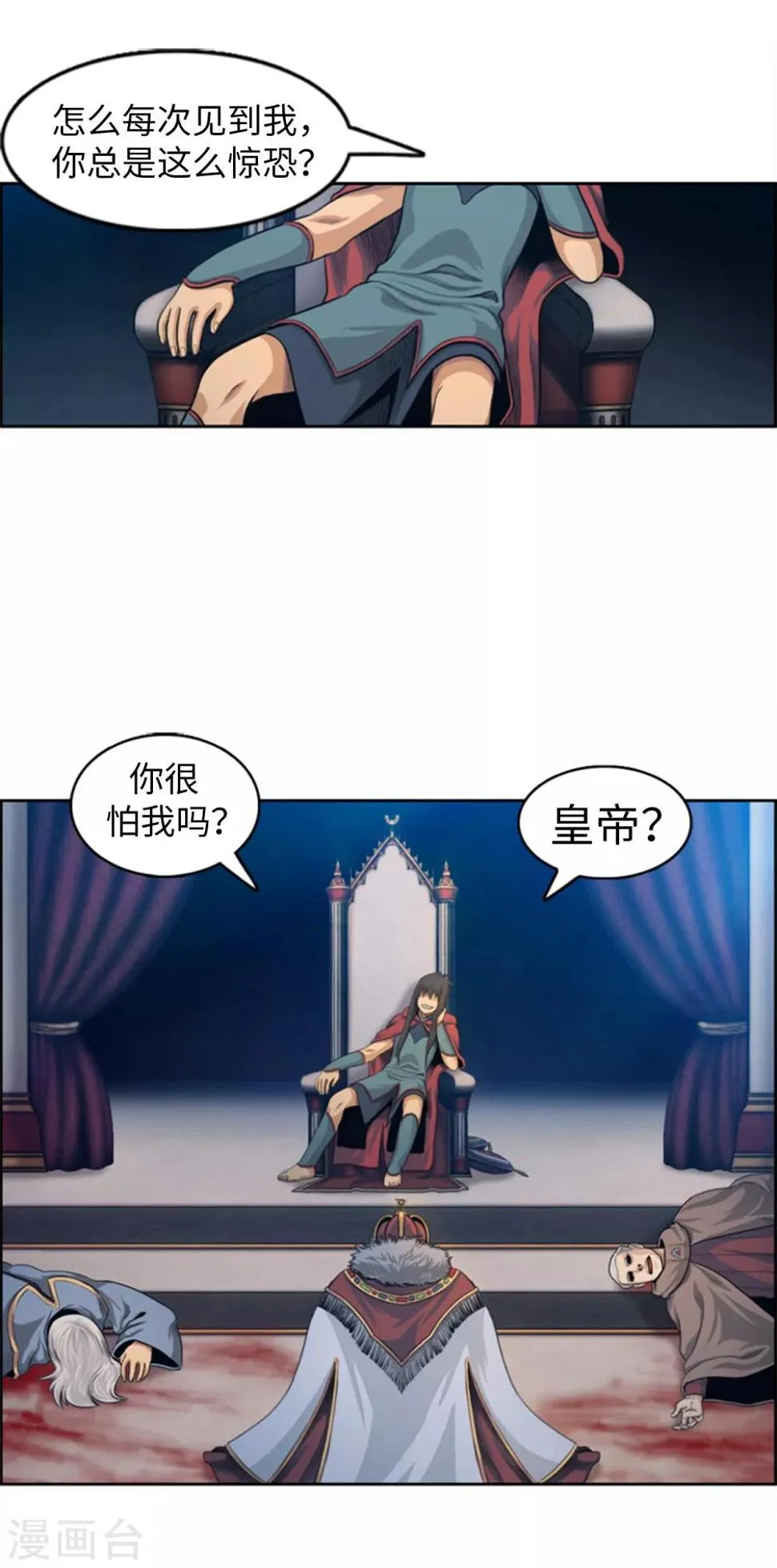 第104话 埋藏已久的真相 第4页