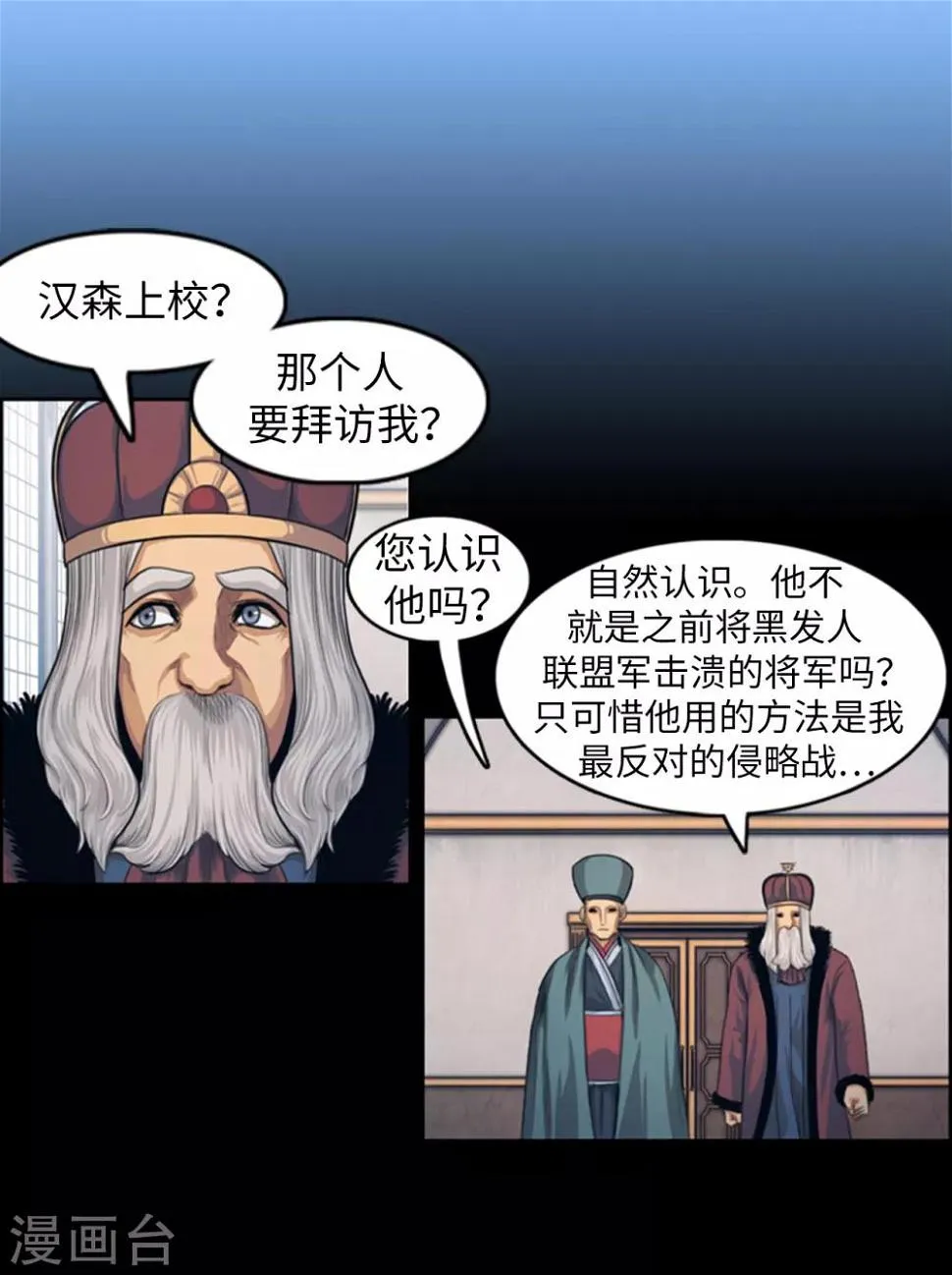 第104话 埋藏已久的真相 第8页