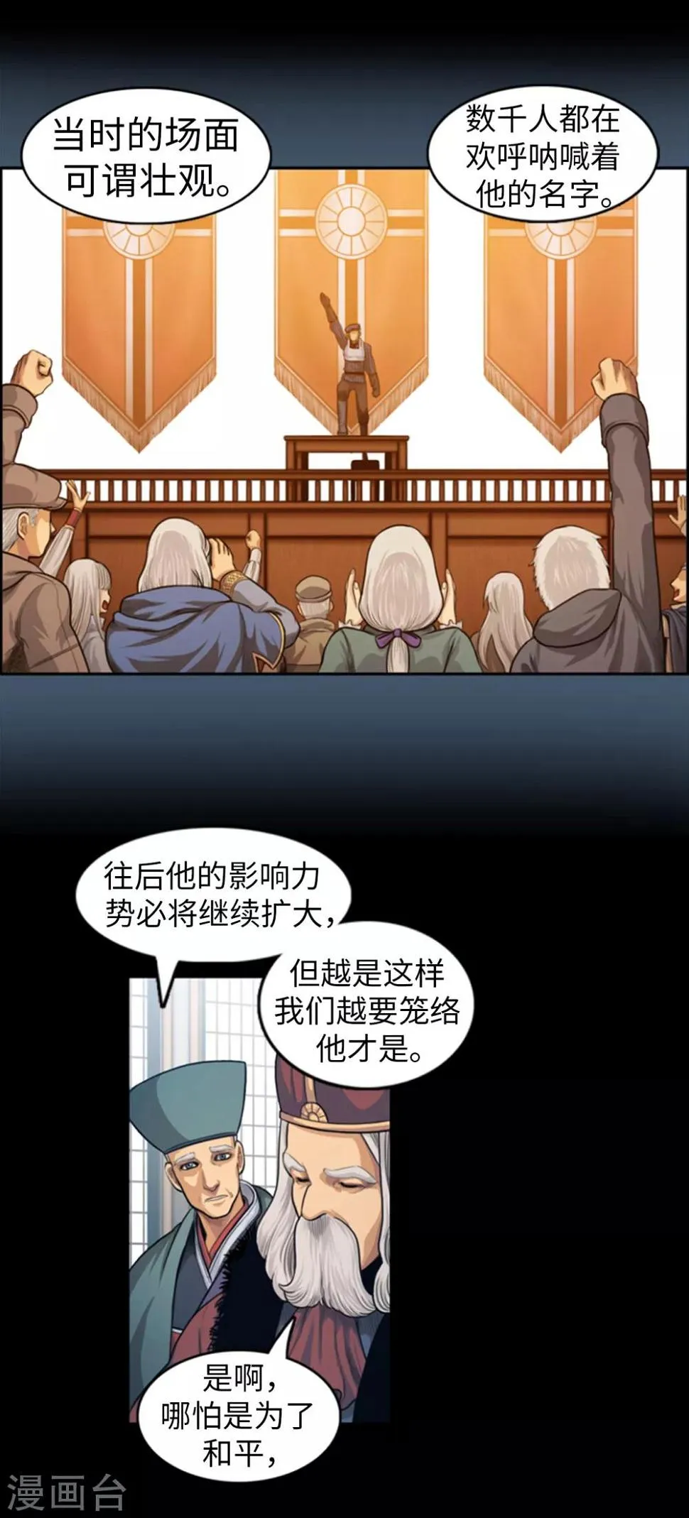 第104话 埋藏已久的真相 第10页