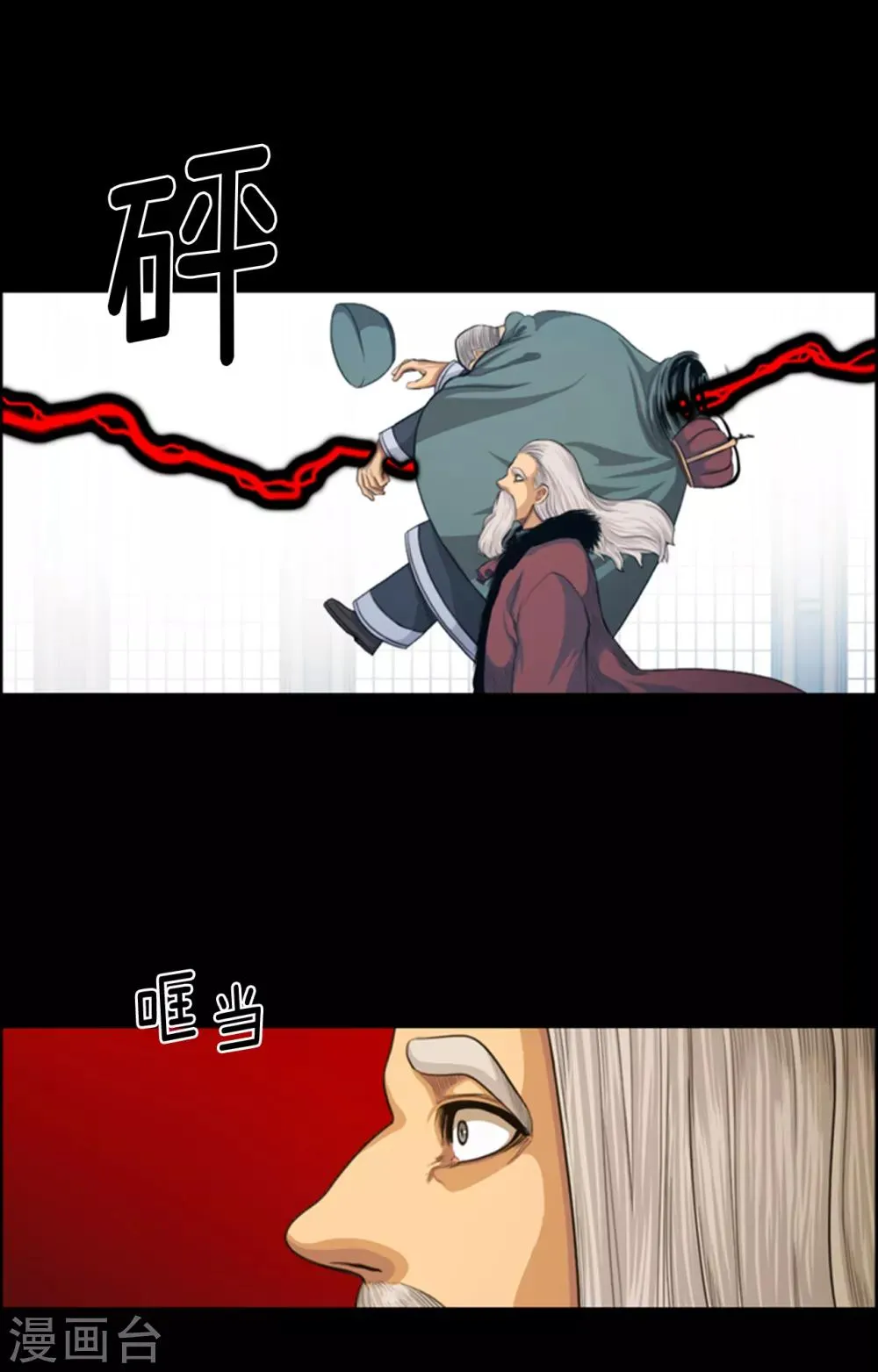 第104话 埋藏已久的真相 第13页