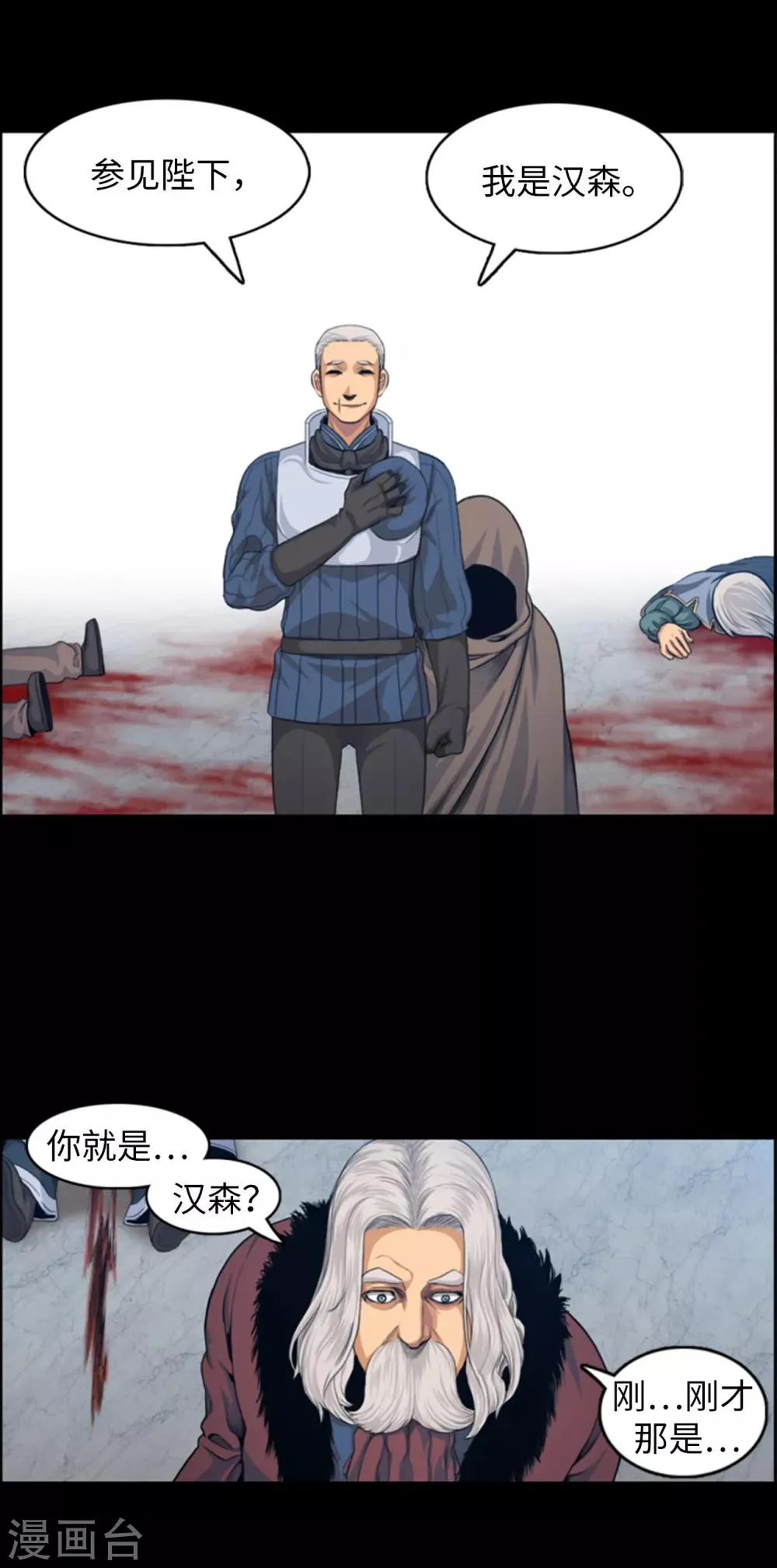 第104话 埋藏已久的真相 第14页