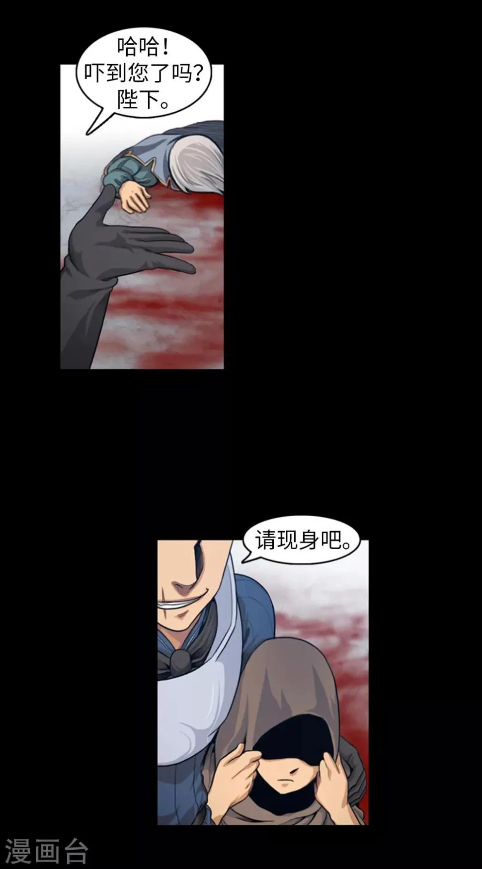 第104话 埋藏已久的真相 第15页