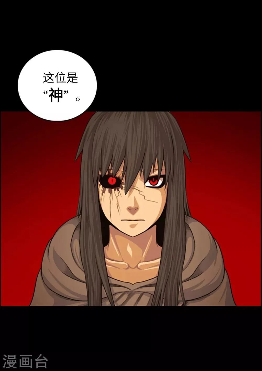第105话 一举两得 第3页