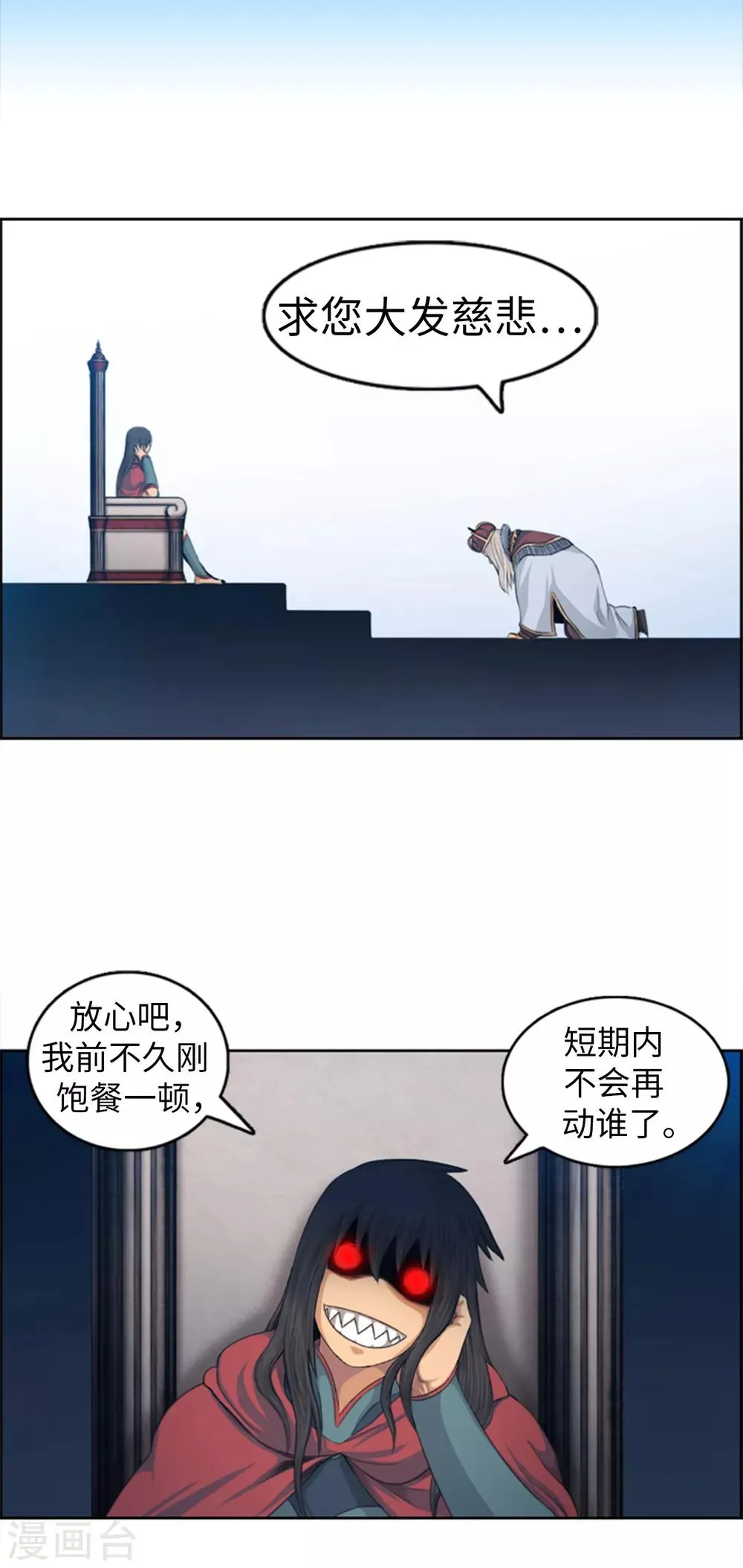 第105话 一举两得 第7页