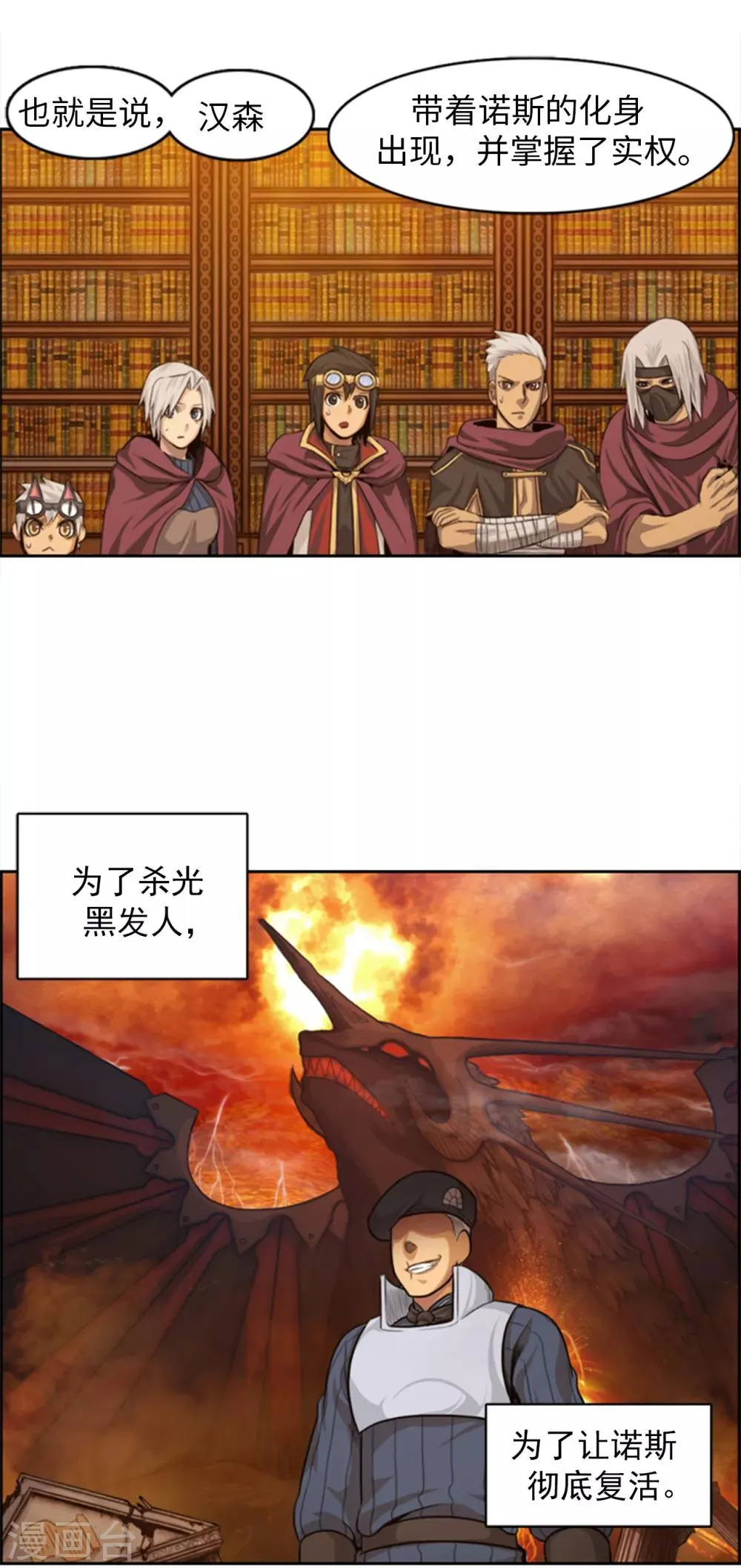第105话 一举两得 第11页