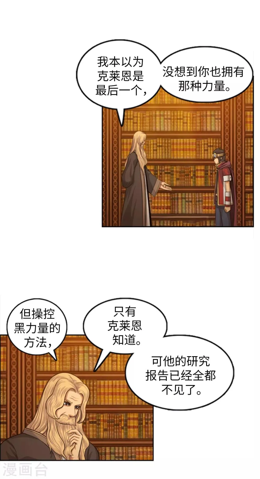第105话 一举两得 第13页