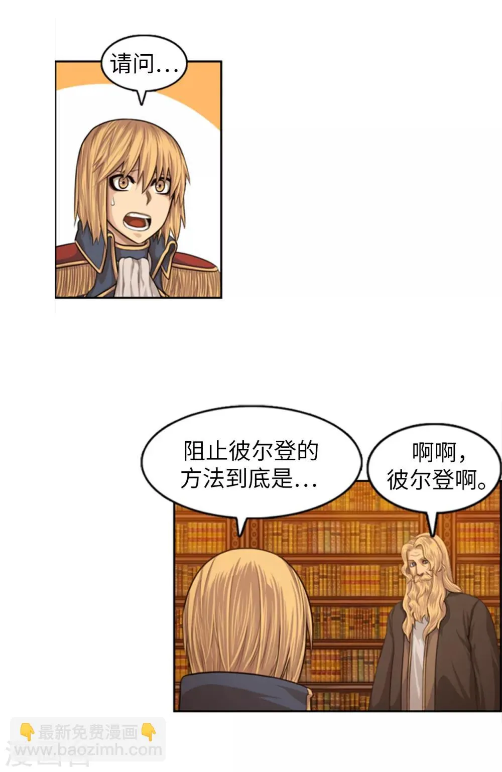 第105话 一举两得 第15页