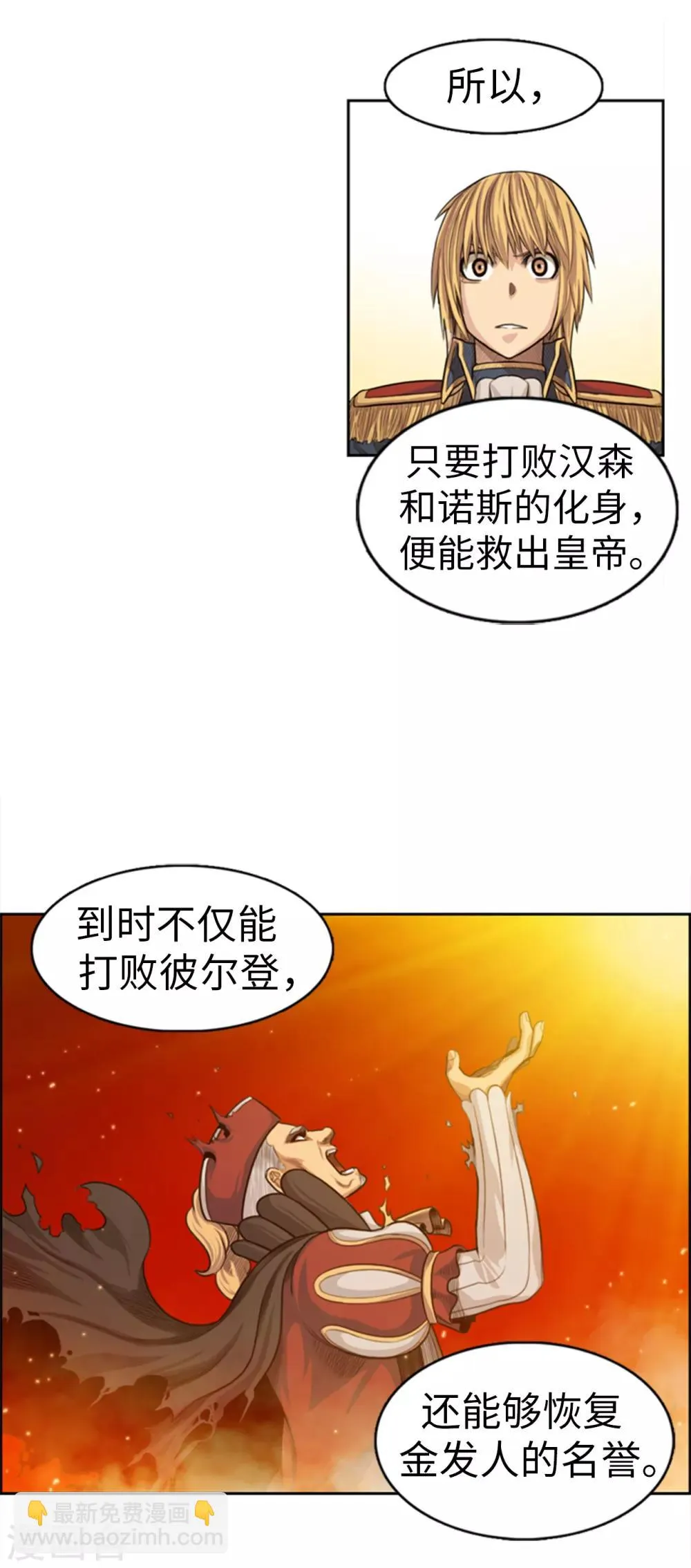 第105话 一举两得 第18页