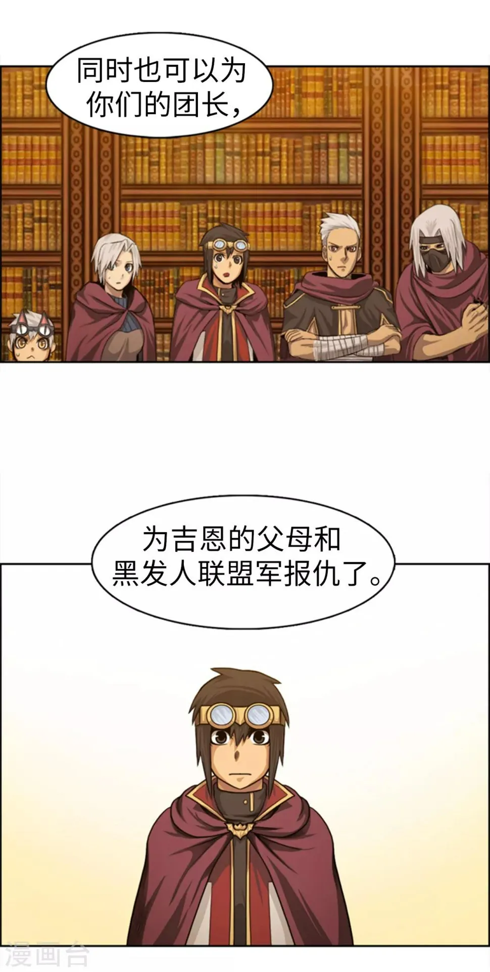 第105话 一举两得 第19页