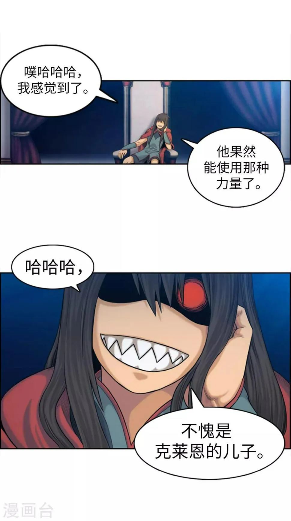 最终话 为了荣耀而战 第4页