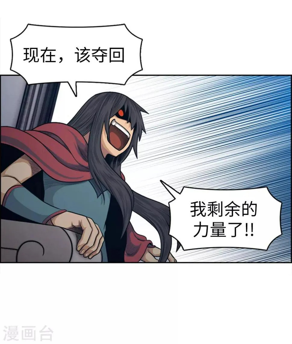 最终话 为了荣耀而战 第5页