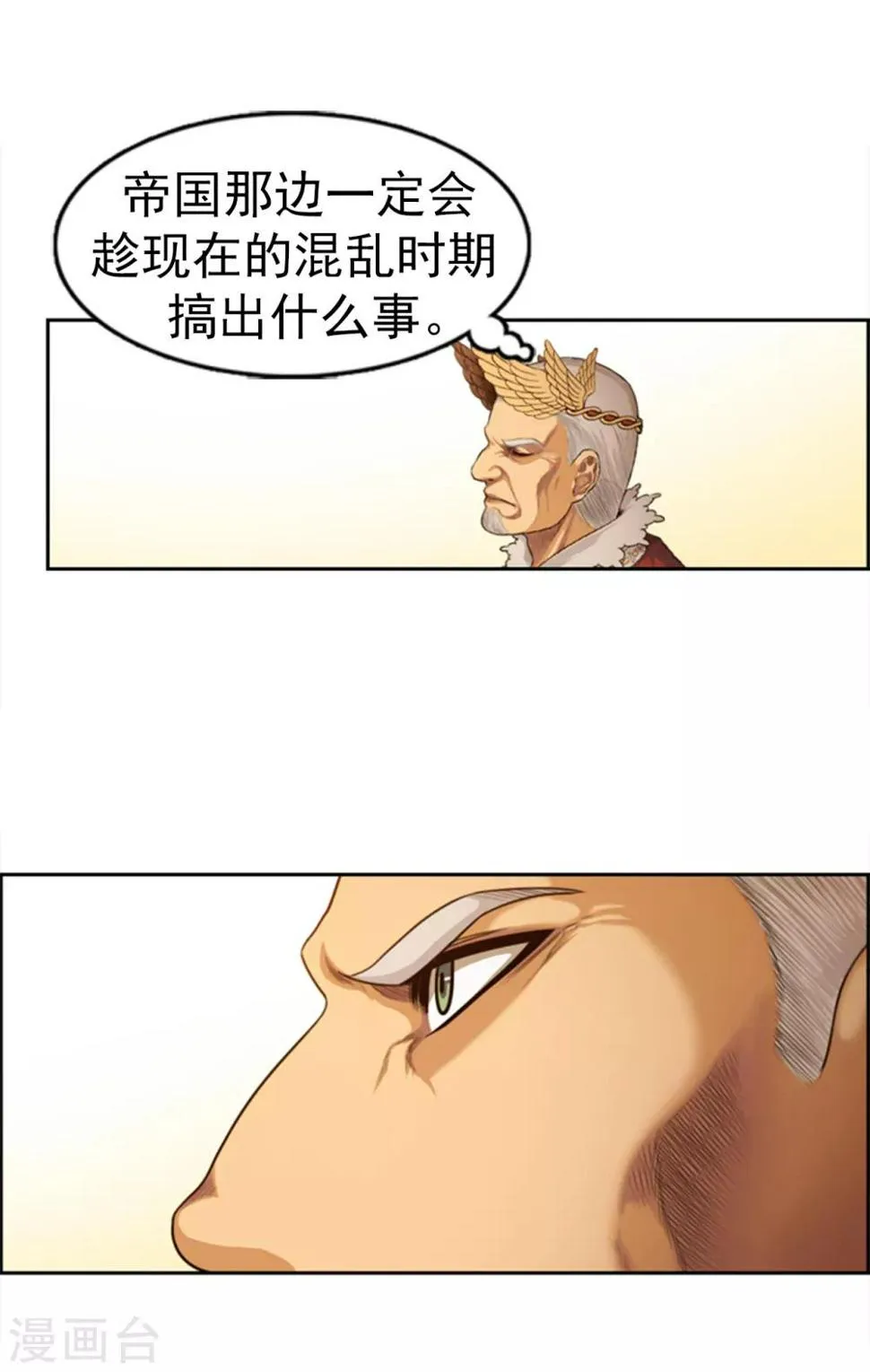 最终话 为了荣耀而战 第6页