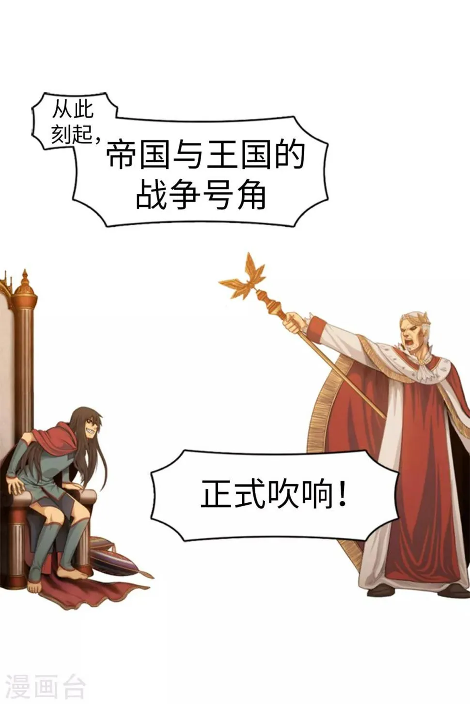 最终话 为了荣耀而战 第9页