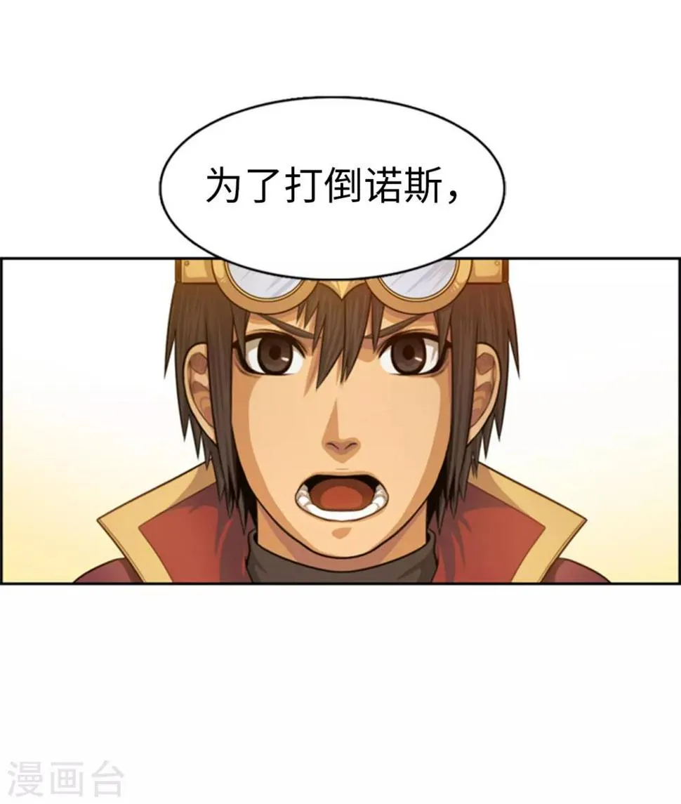 最终话 为了荣耀而战 第11页