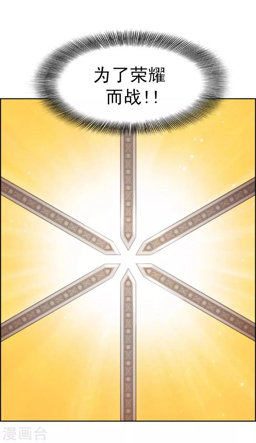 最终话 为了荣耀而战 第12页