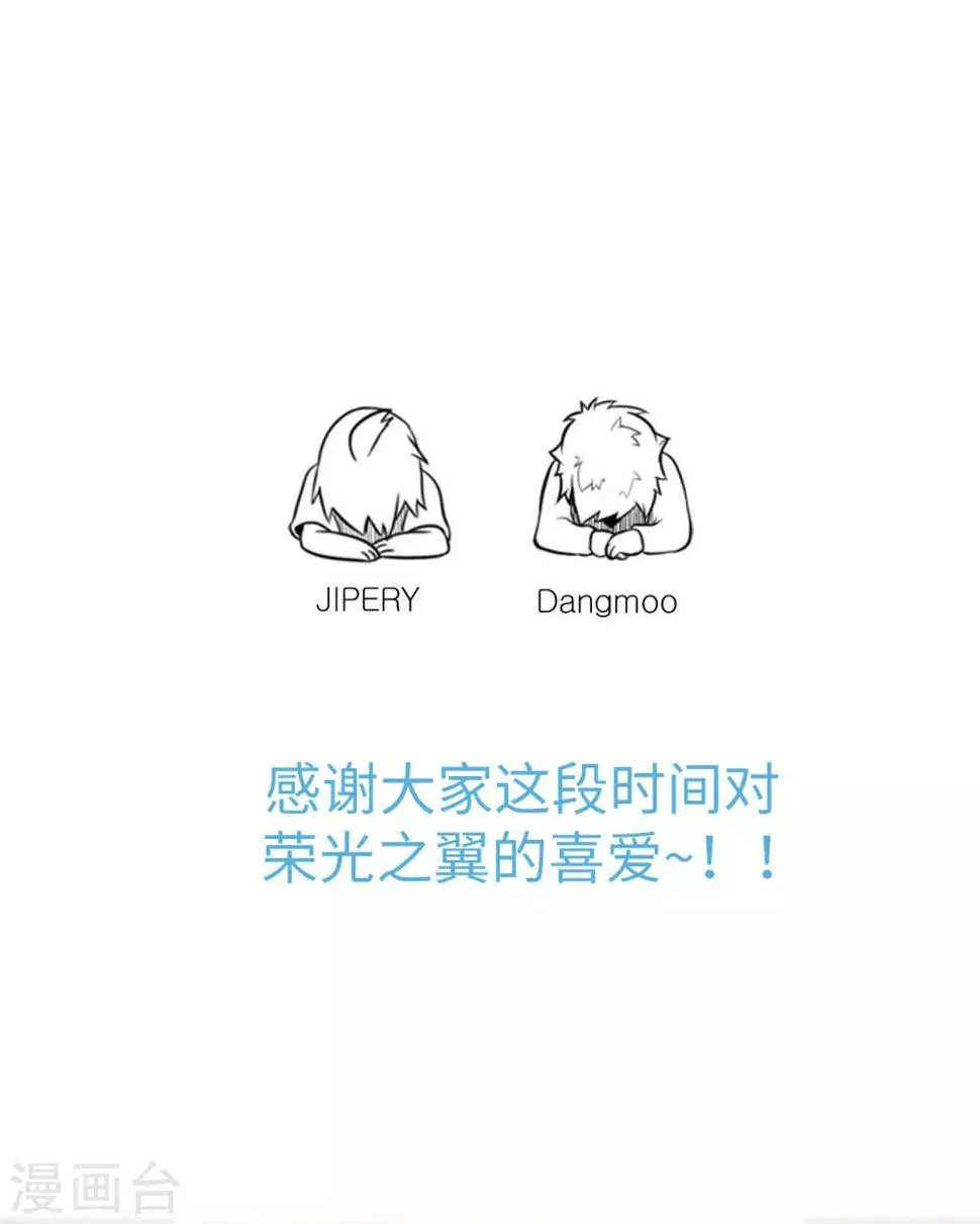最终话 为了荣耀而战 第17页