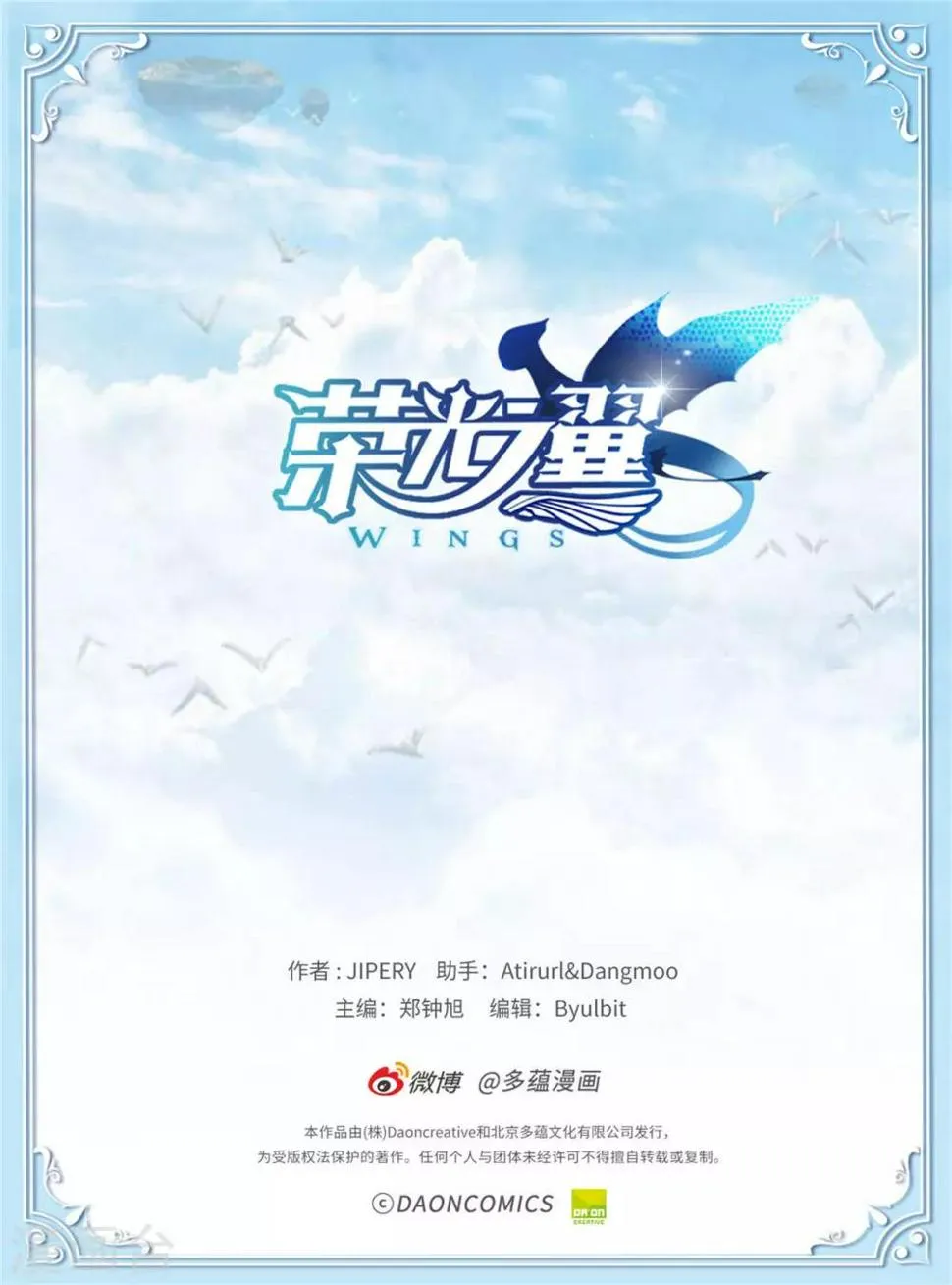 最终话 为了荣耀而战 第19页