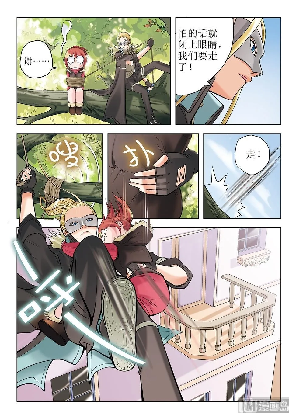 第30话 第1页