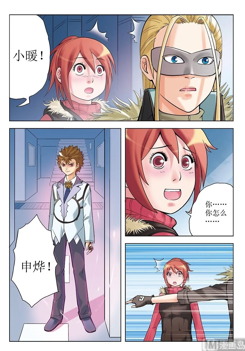第30话 第4页