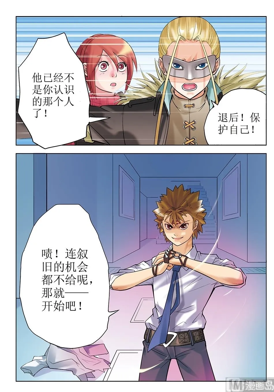 第30话 第5页