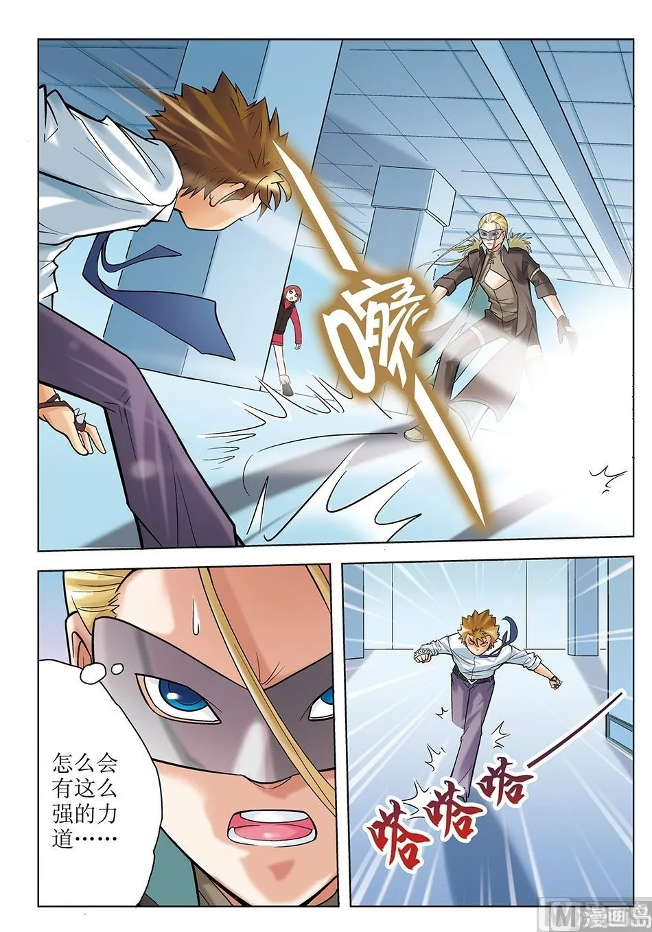 第30话 第7页