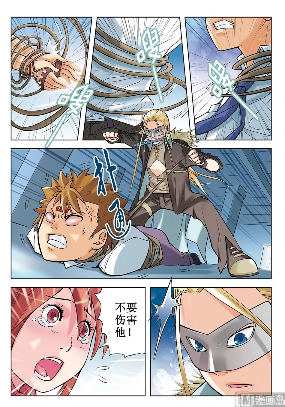 第30话 第8页