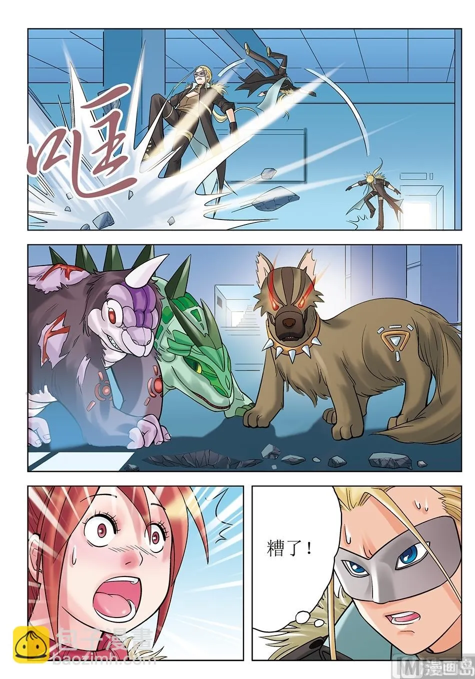 第30话 第9页