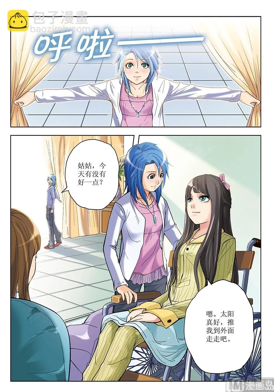 第29话 第2页