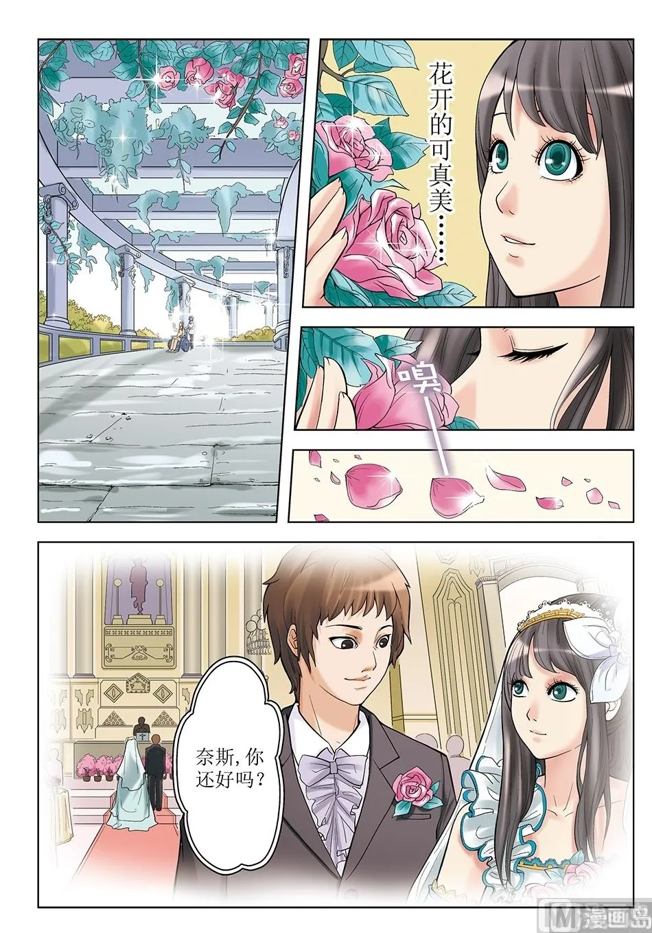 第29话 第3页