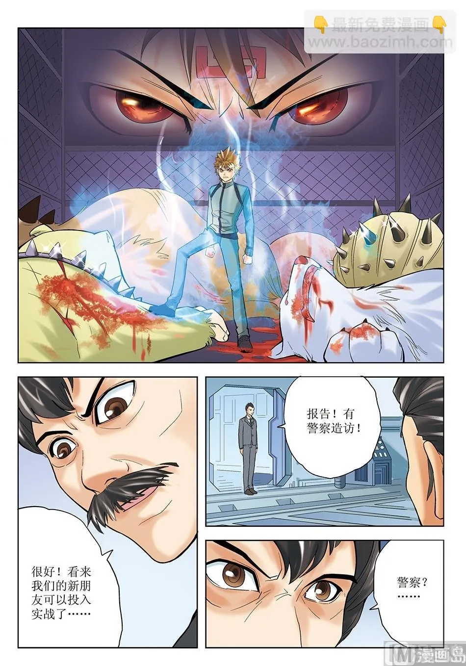 第29话 第6页