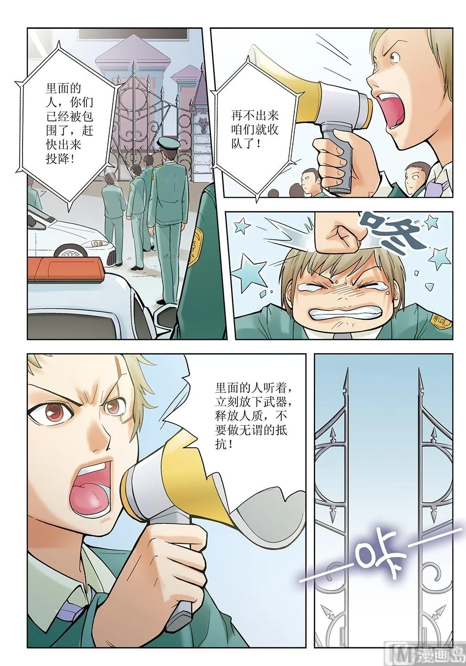 第29话 第7页