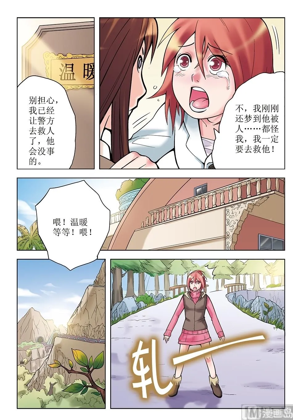 第29话 第9页