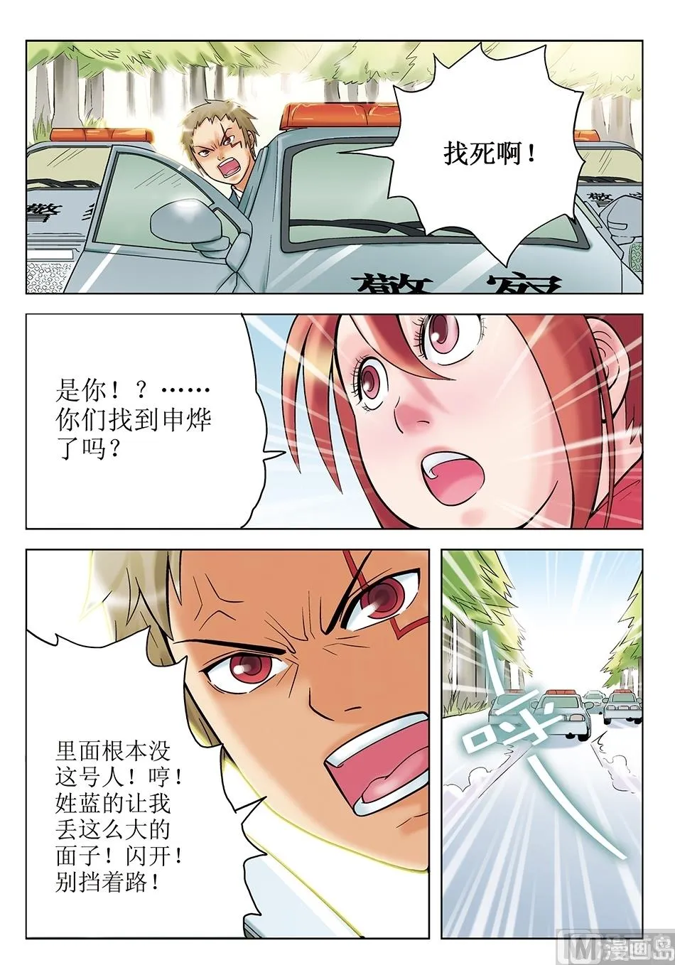 第29话 第10页