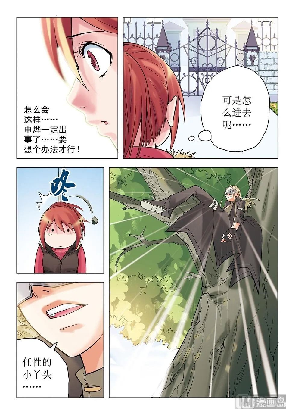 第29话 第11页