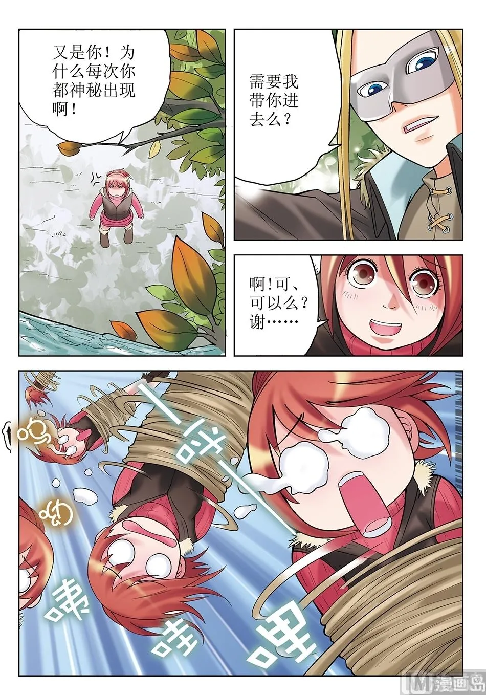 第29话 第12页