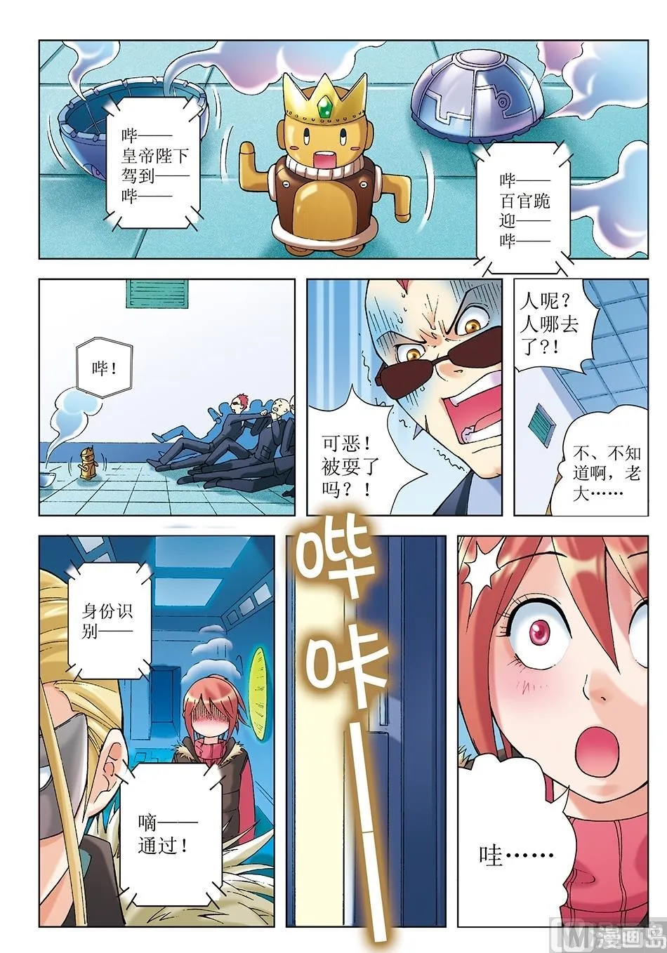 第28话 第1页