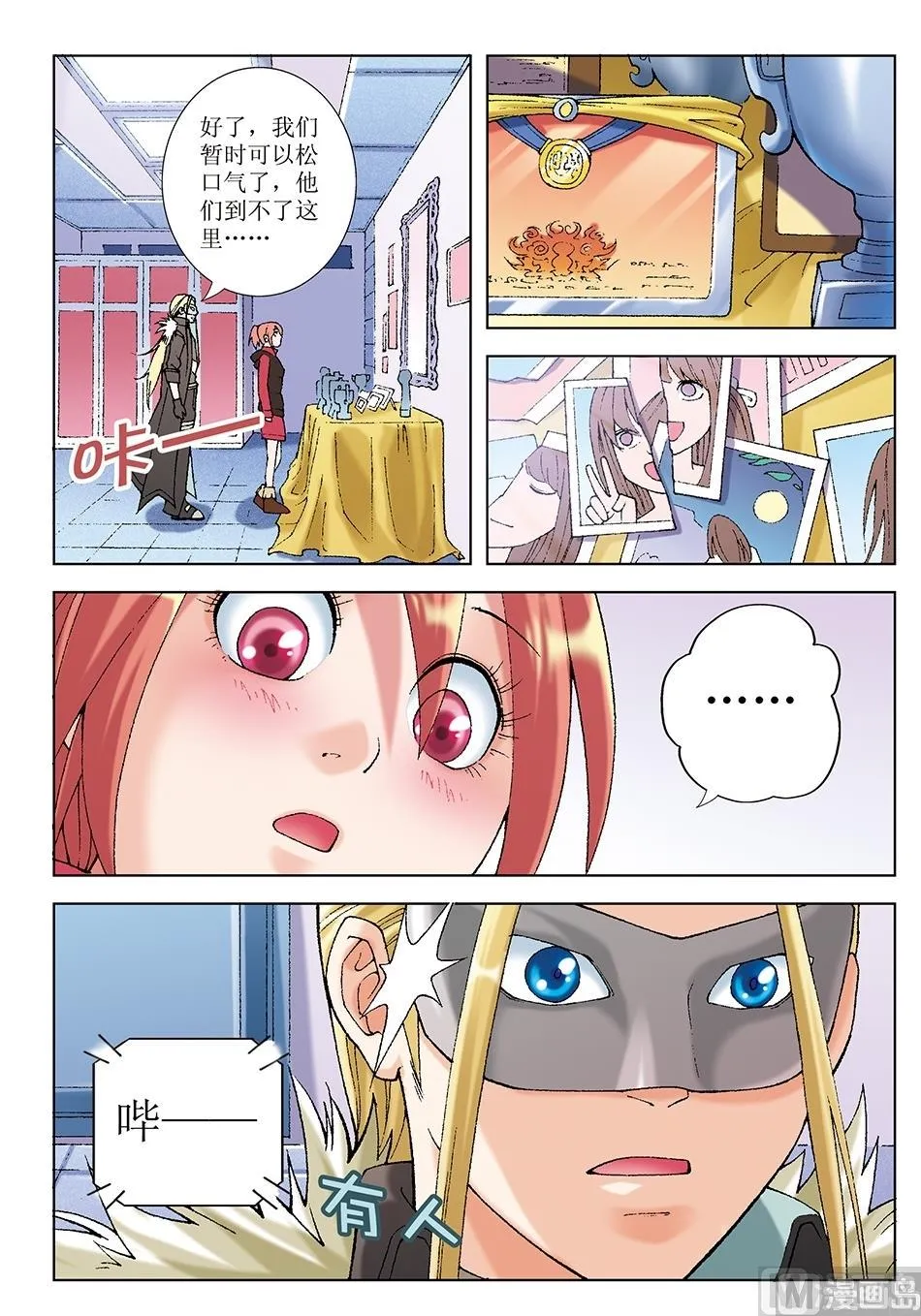 第28话 第3页