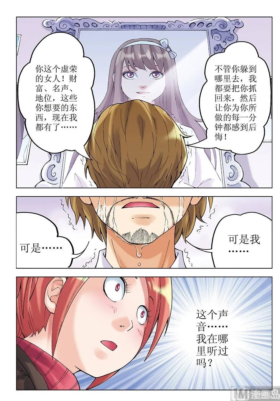 第28话 第5页