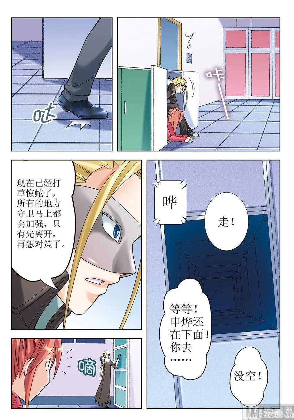 第28话 第6页